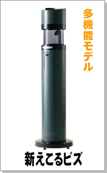 新えこるビズ 仕様