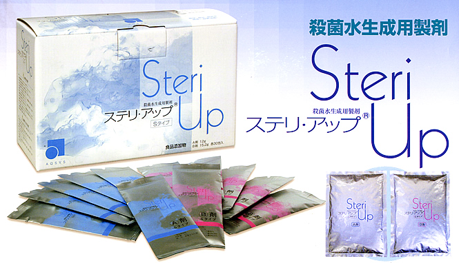 Eېp܁@SteriUp