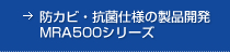 MRA500V[YTv